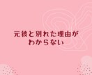 元彼との復縁❗悶々とするお悩みに優しく寄り添います 24時間チャット❗片思い恋愛❗不倫❗浮気❗男性心理アドバイス イメージ2