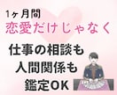 1ヶ月あなたの恋に伴走します｜1日2回鑑定します 1日約666円！毎日あなたの気持ちに寄り添います。 イメージ4