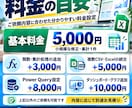 Excel・CSVの集計や作業を自動化します 経理に強い！集計・転記・CSV整理を効率化 イメージ4