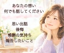 両親を看取った私があなたの悲しみ静かにお聴きします 涙が止まらない日も大丈夫。孤独感・喪失感にそっと寄り添います イメージ2