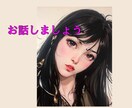うつや発達、生きづらさを聴きます 今しんどい人、話を聞かせてください。 イメージ1