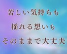 複雑な恋や不倫の苦しい想いを静かにお聞きします 誰にも言えない気持ちを否定せず、ゆっくり受け止めます イメージ4