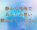 片思いの想いを静かに受けとめます 片思い・恋の不安に寄り添う優しい声の電話相談 イメージ6