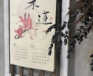 2026年季節の彩と書の和紙カレンダー販売します インテリアに映える和紙カレンダーで季節に彩を イメージ1