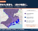 ハザード情報を重ねた防災リスク図を作成します 洪水・津波・土砂を1枚に｜影響人口の集計まで対応 イメージ1