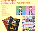 商用OK！目を惹くイラストで悩み解決サポートします 宣伝/動画/アイコン/企業イラスト/グッズ/仕事/挿絵/起業 イメージ3