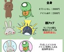 シンプルでゆるい動物イラスト描きます クスッと笑えるデフォルメ動物たちを制作致します イメージ3