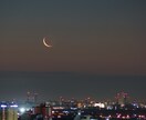 新月の願い事。応援します 本名必要無しニックネームでOK イメージ1