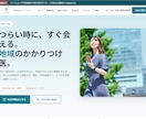 クリニック向けWordPressテーマ提供します 古いHPと広告表現の不安から解放されるクリニック専用テーマ イメージ1
