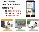 応募しない求職者をLINEで採用につなげます 【1社限定モニター】求人のカゴ落ち対策×採用自動化システム イメージ5