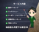 業界最安クラス！公式LINE構築代行します モニター価格！エルメッセージ導入でもこのお値段！丁寧対応！ イメージ3