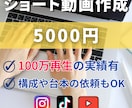 ショート動画・リール編集します ショート動画作成、リール作成、売上や集客につながる動画に イメージ1