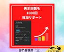 YouTube再生回数＋２０００回増まで拡散します ⭐️期間限定⭐️再生回数＋2，０００回まで拡散します イメージ2