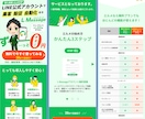 高品質ホームページ（独自デザイン）を作成致します お客さまのココロに刺さるHP、LPを制作します イメージ6