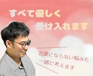 気軽なお話から深い相談まで、あなたの心をほぐします 何もしなくて大丈夫◎話しやすく、聞きやすい居場所を用意します イメージ1
