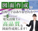 電気図面トレース、図面作成、修正します 現場調査した手書き図面のデータ化、施工図作成の時間かない方へ イメージ1