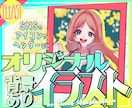 アイコン◎あなただけのオリキャライラストを描きます ヘッダーにも◎SNSで使える！キャラデザイン込み+背景込み❀ イメージ1