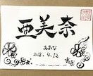 アレンジ命名書できます 命名書はいろんな形で再現できます イメージ2