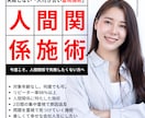 憂鬱な人間関係を解消する施術☆運気もアップします 人間関係をうまくいくにするための、やるべき行動を霊視鑑定 イメージ1