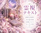あなたの心に寄り添い、霊視で丁寧に鑑定します 生年月日不要。今のお悩みに必要なメッセージをお届けします イメージ1