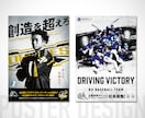 ポスター、LP等のキービジュアル作成いたします グラフィックデザインとフォトレタッチでかっこいいビジュアル！ イメージ1