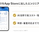 スマホアプリを予算に合わせて制作します iPhone/Android両対応。まずは無料お見積り イメージ5