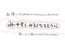 読みたくなるような説明などのための画像を作ります 説明や話し合い結果などを分かりやすくまとめた画像を手書きで！ イメージ2