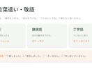 現役の実務者が新人研修・マナー資料作ります 「作る時間がない」を、現場目線の見やすい資料で解決します。 イメージ5
