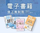 電子書籍の表紙デザインを制作いたします 届けたい読者へ伝わる表紙で、たくさんの方へ本を届けましょう！ イメージ1