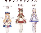 衣装デザインいたします 可愛いからかっこいいまで、あなたのキャラを引き立てます イメージ3