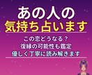 あの人の気持ち・この恋の未来を丁寧に読み解きます 苦しい恋に、やさしく寄り添いながら読み解きます。 イメージ1
