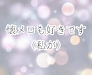 今の気分に寄り添う、希望に合った楽曲を紹介します あなたの今の気分や好きな漫画のイメージに合う楽曲を紹介します イメージ8