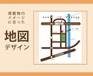 初めての方も安心！親切丁寧な地図作成サービスします チラシ・Web・名刺に！媒体に馴染む高品質な「簡易地図」制作 イメージ1