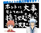 銀魂タイトル風で好きな言葉を書きます 好きなアニメのセリフ、好きな名言！なんでも書きます！ イメージ1