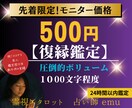 音信不通でも復縁可能！彼の本音を霊視し成就させます 実績30件まで限定！鑑定・波動修正師による特別価格です イメージ1
