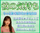 倦怠期のお悩み＊タロット占いで丁寧に視ます 彼の本音を知って、安心を取り戻しませんか？ イメージ1