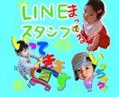 写真からLineスタンプを制作します ☆低価格☆楽しんで作っています☆ イメージ3