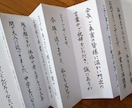 保護者代表謝辞 目録 胸章など毛筆のお仕事承ります ★文字数により金額が変わります★　まずはお見積りいたします イメージ4