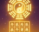 四柱推命×霊視であなたの宿命と開運時期を鑑定します 魂の設計図を読み解き恋愛/仕事/金運の転機をお伝えします イメージ3
