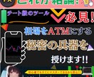 最強ツール＆トレード解説＆資金管理術を授けます これでツールコレクターから卒業してください イメージ1