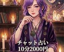 予約制★チャットで10分占いします 内容は何でもOKです！DMにてご予約お願いします！ イメージ1
