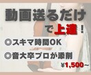 初心者歓迎｜動画添削で上達！プロ講師が指導します 忙しくてもOK！撮って送るだけであなた専用レッスンが届きます イメージ1