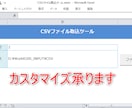 noteで購入したツールのカスタマイズをします プロとしてあなた専用の業務効率化をお手元に イメージ1
