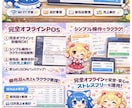 完全オフラインブラウザ動作レジ販売ツール提案します 既存のPOSをベースにご提供します。 オフライン・オンライン イメージ1