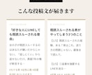 恋愛・モテ系インスタ投稿文＋Xスレッド制作します 黒服7年が見た女性の本音で書く投稿文 イメージ6