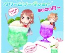 量産イラスト:クリームソーダを飲むイラスト描きます グッズにもオススメ！クリームソーダを飲む可愛いSDイラスト イメージ1