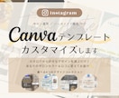 大人可愛いテンプレートカスタムします 好みのデザインを選ぶだけ！あなた専用のSNS投稿テンプレート イメージ1