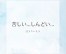 こころ相談室 少しでも明るい気持ちにいたします 悩み事あると毎日しんどい...私と話して憂鬱な気持ちさよなら イメージ2