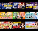 月額1000円で最大30枚サムネ制作いたします クリックにつながる高品質なサムネイルが1ヶ月間作り放題！！ イメージ2