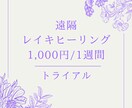 レイキで最高・最善の流れへ導きます 大切なペットと飼い主様にもおすすめ！ イメージ1
